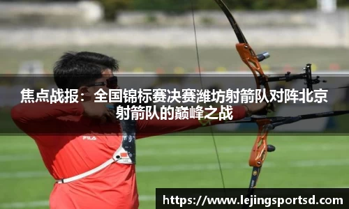 乐竞体育官方网站