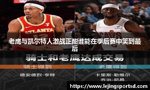 乐竞体育官方网站