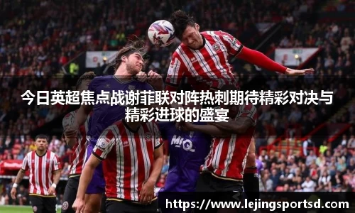 乐竞体育官方网站